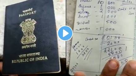 When an old person goes to the office to renew his passport You will be surprised to see the video