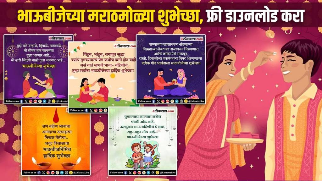 Bhaubeej Marathi Wishes To Free Download Funny Msg Stickers Gif to post On Whatsapp Status Facebook with Kutumb Free Download Bhaubeej Marathi Wishes To Free Download Funny Msg Stickers Gif to post On Whatsapp Status Facebook with Kutumb Free Download