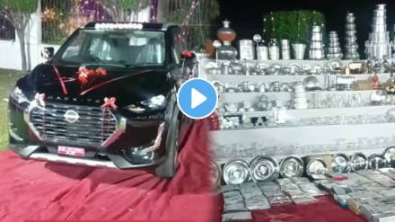 Watch family gifted suv car and 100 more items to groom side as dowry video went viral Watch family gifted suv car and 100 more items to groom side as dowry video went viral