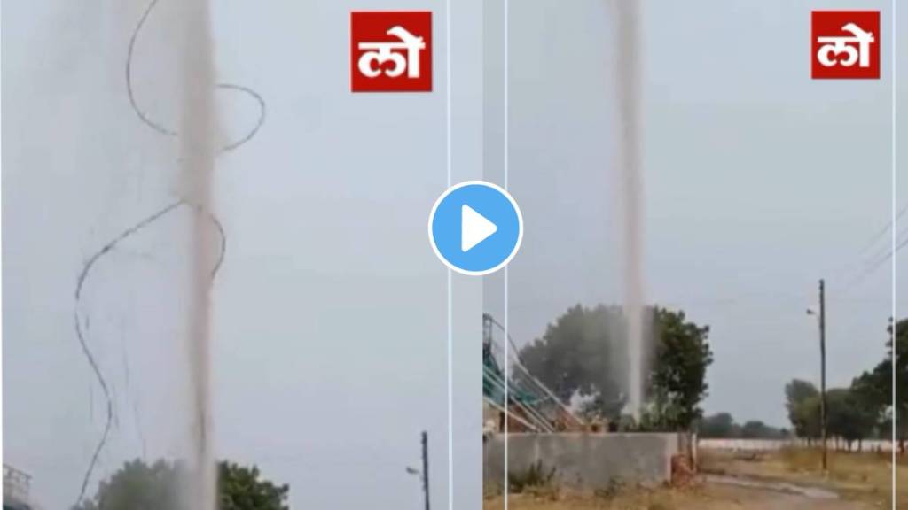 Ahmednagar motor thrown in air after suddenly excessive water comes from borewell in ahmednagar video goes viral Ahmednagar motor thrown in air after suddenly excessive water comes from borewell in ahmednagar video goes viral