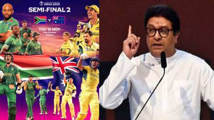 Raj Thackeray WC Final