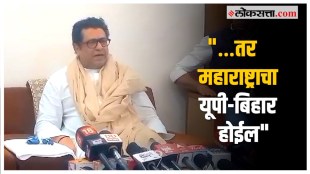 Raj Thackeray