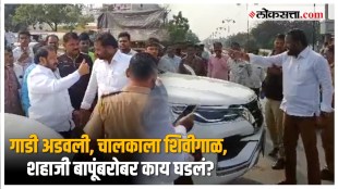 Shahajibapu Patil