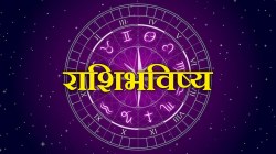 Daily Horoscope : उत्पत्ती एकादशीच्या दिवशी ‘या’ राशीच्या व्यक्तींना नोकरीत चांगली संधी मिळणार; पाहा तुमचे भविष्य