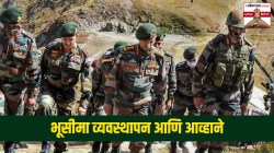 UPSC-MPSC : भूसीमा व्यवस्थापन आणि आव्हाने