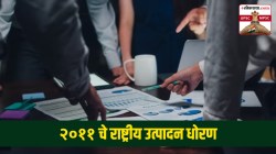 UPSC-MPSC : २०११ चे राष्ट्रीय उत्पादन धोरण काय होते? त्यामागचा नेमका उद्देश कोणता?