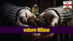 UPSC-MPSC : पर्यावरण नैतिकता म्हणजे काय? त्यातील विविध समस्या कोणत्या?