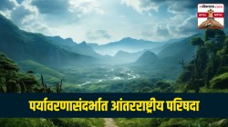 UPSC-MPSC : पर्यावरणासंदर्भात कोणत्या आंतरराष्ट्रीय परिषदा भरवण्यात आल्या? त्यांची उद्दिष्टे कोणती?