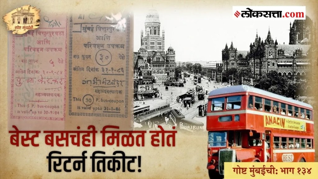 goshta mumbaichi best bus ticket