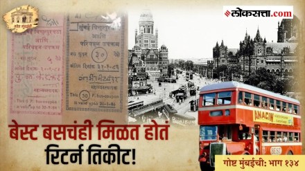 goshta mumbaichi best bus ticket