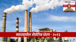 UPSC-MPSC : २०१३ मध्ये जाहीर झालेले महाराष्ट्रातील औद्योगिक धोरण काय होते? त्याची उद्दिष्ट्ये कोणती?