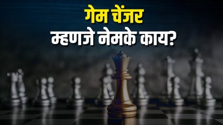 What exactly is a game changer What exactly is a game changer