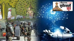 यूपीएससी सूत्र : सिटी ऑफ म्युझिक, राष्ट्रीय सुरक्षा धोरण अन् ‘एआय’ नियंत्रणासाठीचे प्रयत्न, वाचा सविस्तर…