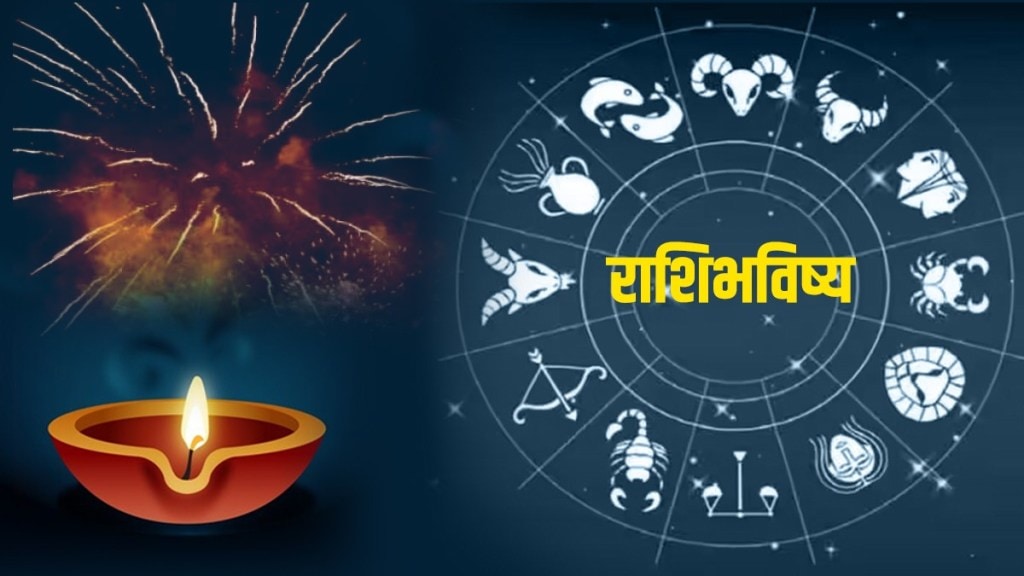 Today Horoscope in marathi