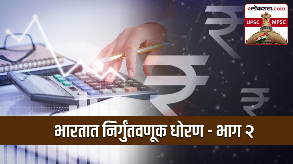 disinvestment disinvestment