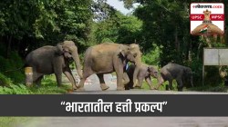 UPSC-MPSC : १९९२ साली भारतात ‘प्रोजेक्ट एलिफंट’ का सुरू करण्यात आला? त्याची वैशिष्ट्ये कोणती?