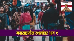 UPSC-MPSC : महाराष्ट्रातील स्थलांतर भाग १ : हेतू, कारणे अन् स्वरूप