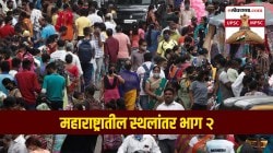 UPSC-MPSC : महाराष्ट्रातील स्थलांतर भाग-२ : स्थलांतराच्या कारणानुसार स्थलांतरीतांचे स्वरूप