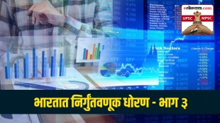 Disinvestment In India