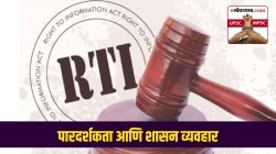 UPSC-MPSC : शासन व्यवहारात पारदर्शकतेचे महत्त्व काय? त्याची उद्दिष्टे कोणती?