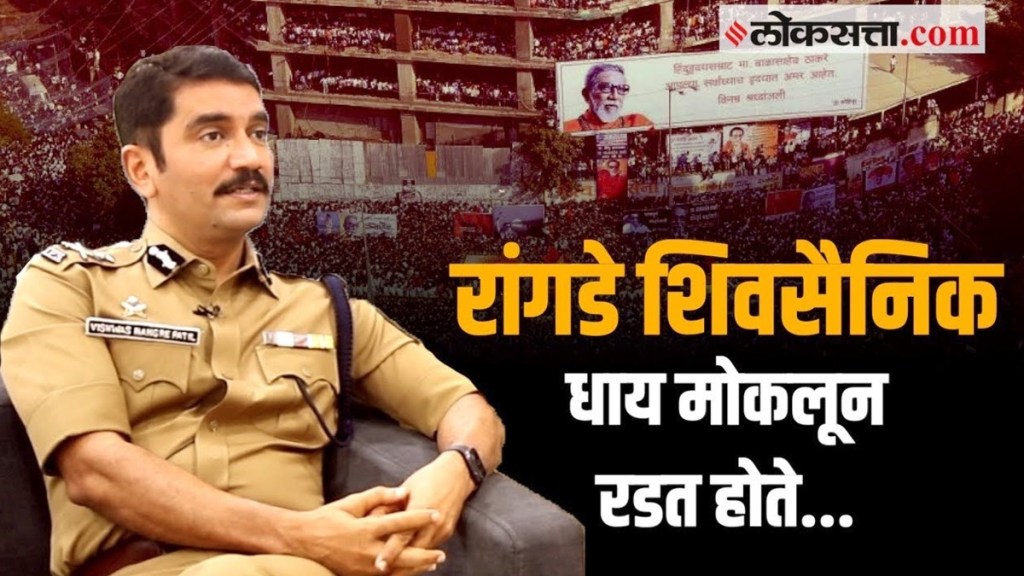 विश्वास नांगरे पाटील विश्वास नांगरे पाटील