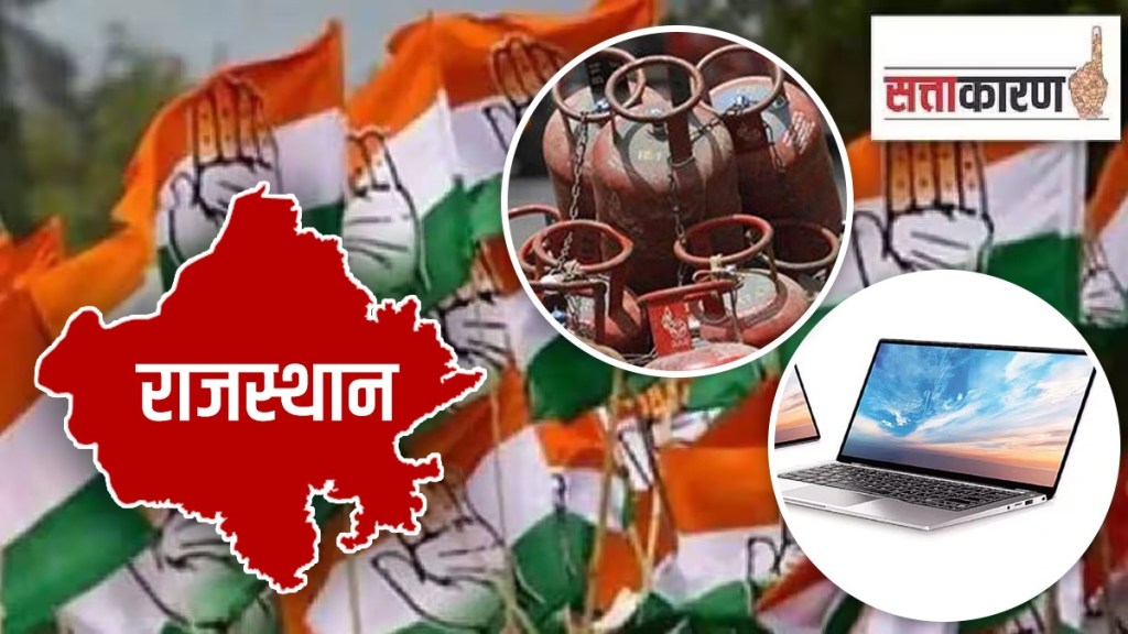 rajasthan congress menifesto rajasthan congress menifesto