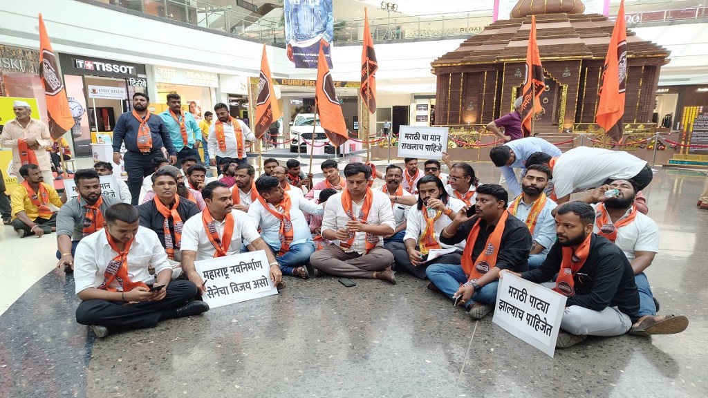 Navi Mumbai MNS