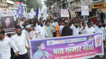 vba nashik, vanchit bahujan aghadi, sujat ambedkar, vba march in nashik, vanchit bahujan aghadi march in nashik vba nashik, vanchit bahujan aghadi, sujat ambedkar, vba march in nashik, vanchit bahujan aghadi march in nashik