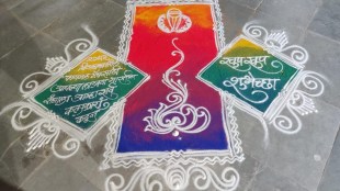 uran artists rangoli, indian cricket team
