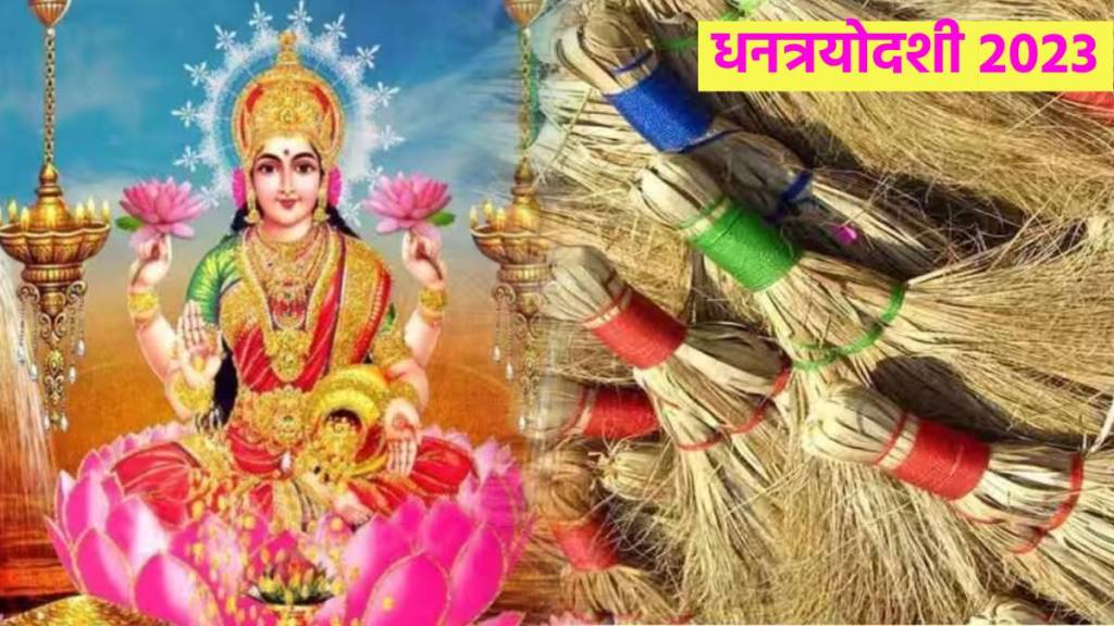 diwali 2023 Dhanteras dhantrayodashi 2023 why are brooms bought on dhanteras what is its significance