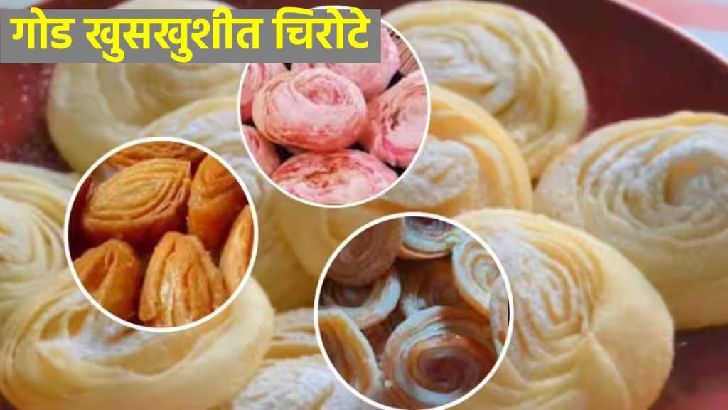 diwali special recipe in marathi diwali faral recipe chirote diwali special recipe in marathi diwali faral recipe chirote