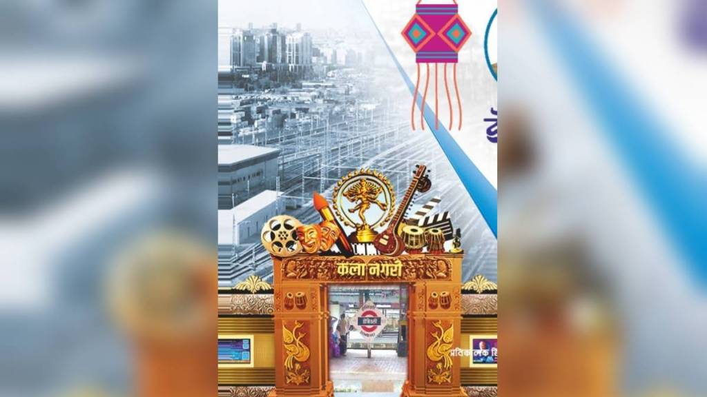 ground breaking, Beautification of Dombivli Railway Station ground breaking, Beautification of Dombivli Railway Station