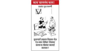 cartoon november 2023