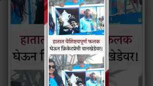 cricket fans crowed at Wankhade stadium