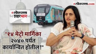 Loksatta Shahrabhan Exclusive Interview with Ashwini Bhide