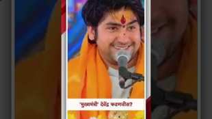 dhirendra shastri