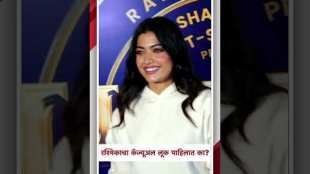 Rashmika Mandanna