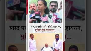 Antervali stone pelting case Supriya Sules reaction to BJPs allegation