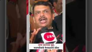 Devendra Fadnavis