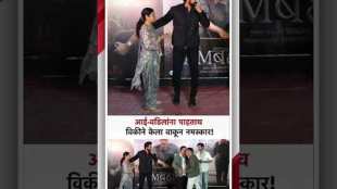 Vicky Kaushal Viral Video