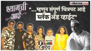Digital adda Exclusive interview with marathi movie Shyamchi Aai