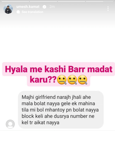 Umesh Kamat