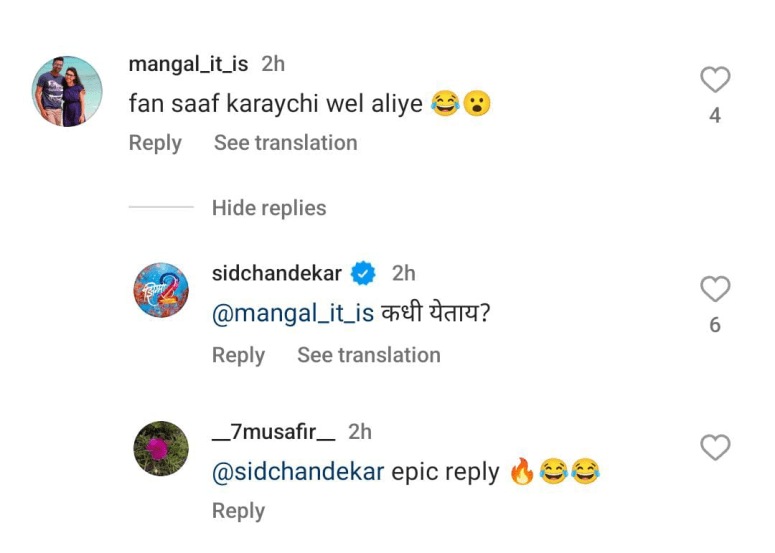 Siddharth Chandekar
