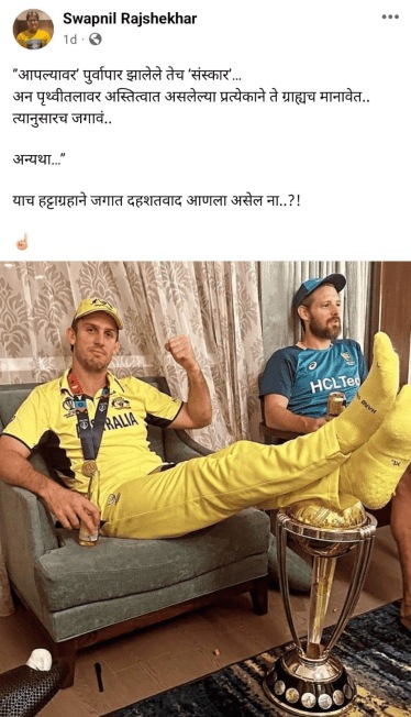 swapnil rajshekhar 