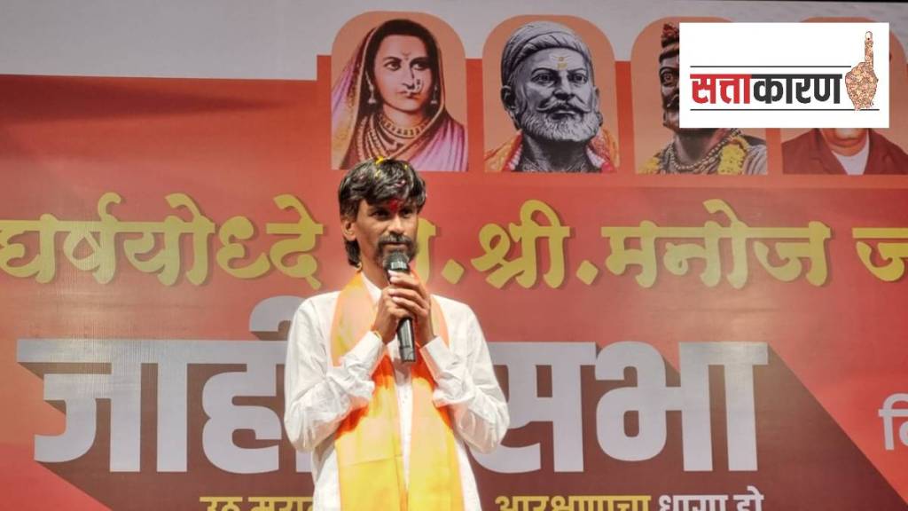 Maratha reservation, Manoj Jarange, BJP, leadership