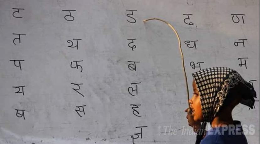 Hindi