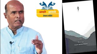 Sheshrao mohite lokrang article Kiran Gurav's baluchya avasthantarachi diary