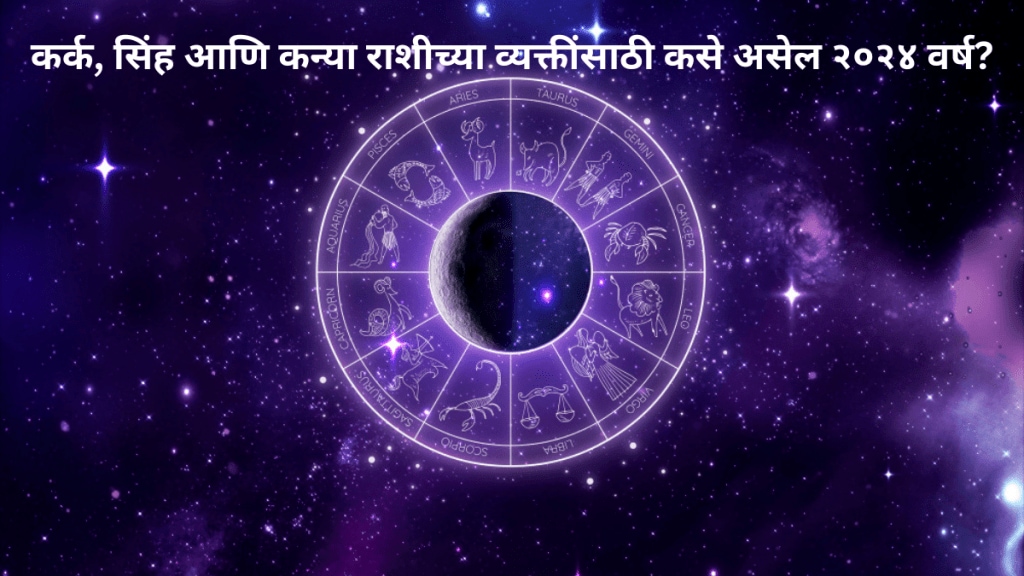 Cancer Leo and Virgo horoscope 2024