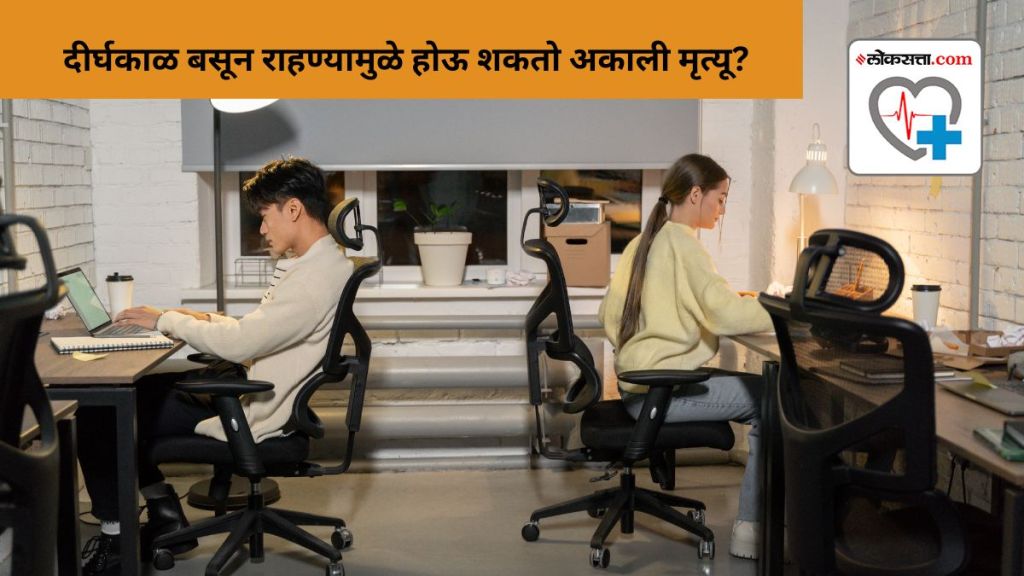 Sitting long hours linked to early death: Here’s how you can reduce risk