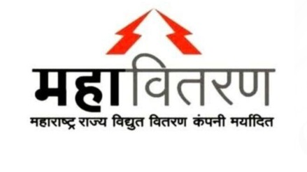 customers Vidarbh Mahavitran's Go Green scheme discount Rs. 10 per month customers Vidarbh Mahavitran's Go Green scheme discount Rs. 10 per month